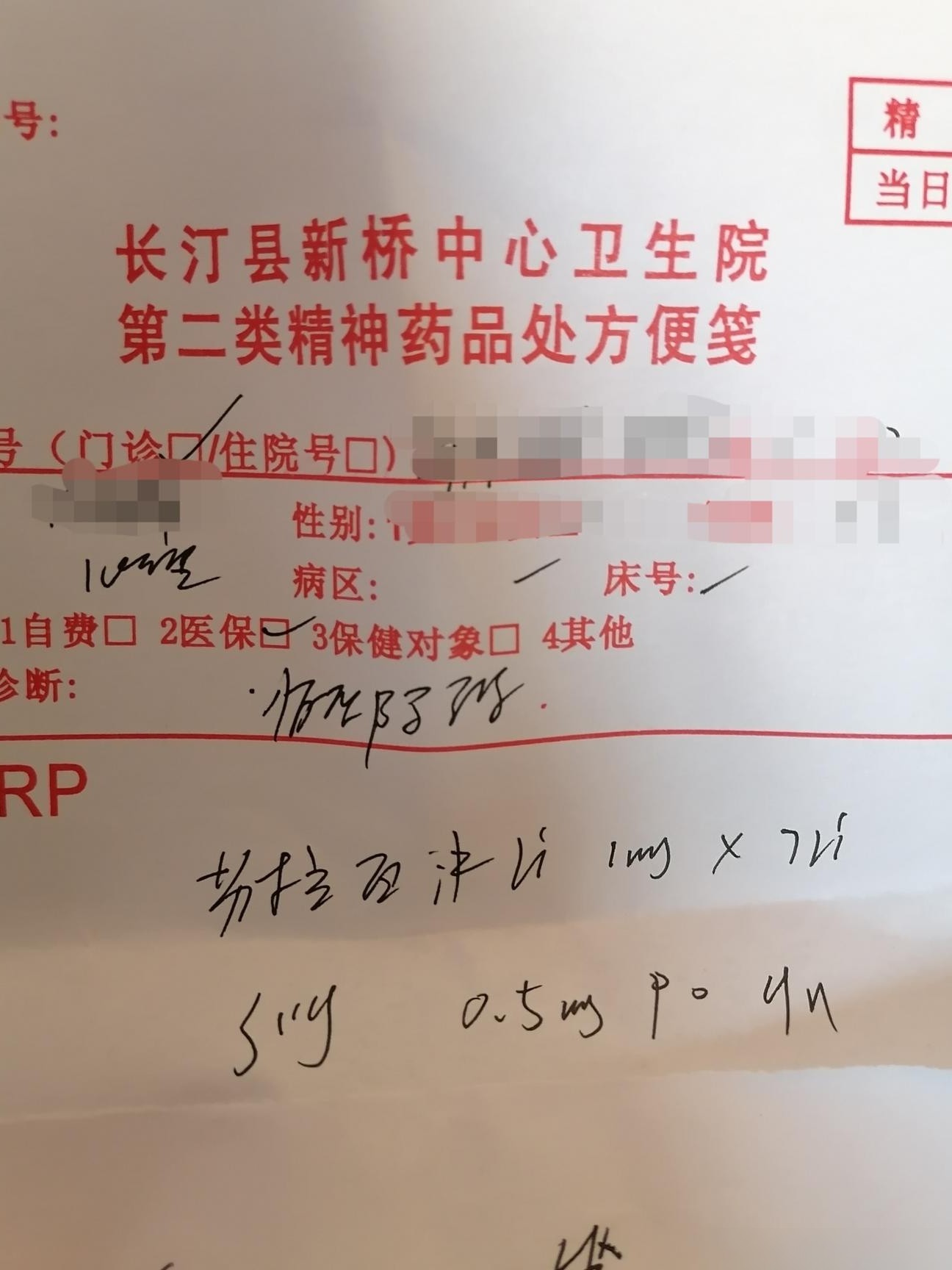 这行字是什么？