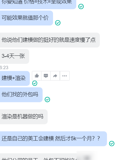 杭州建模美工月薪5.5k