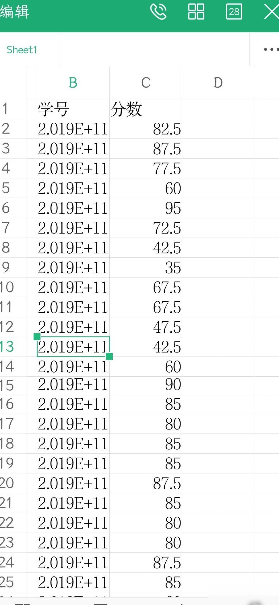 Excel复制后数值异常修复