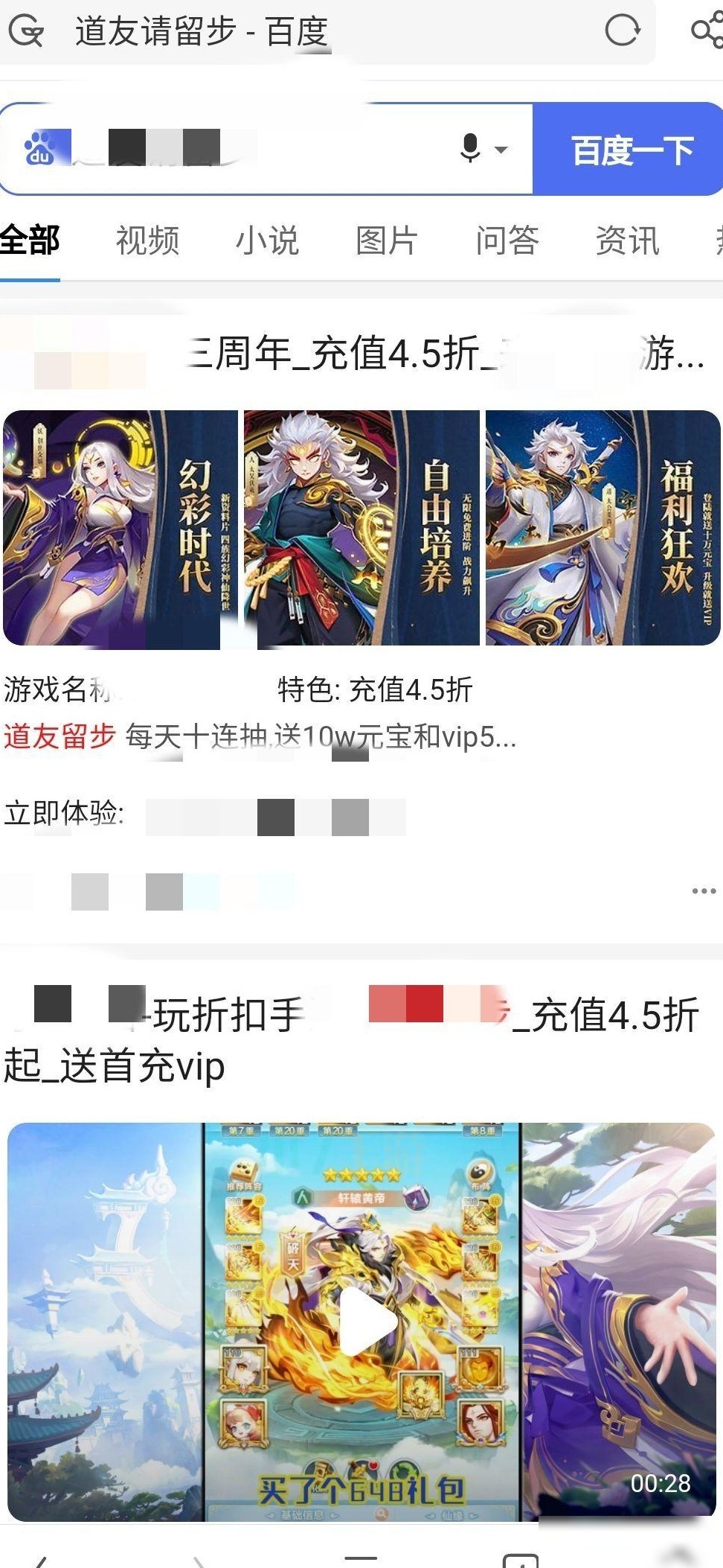 手游服务器现折扣平台可退款吗
