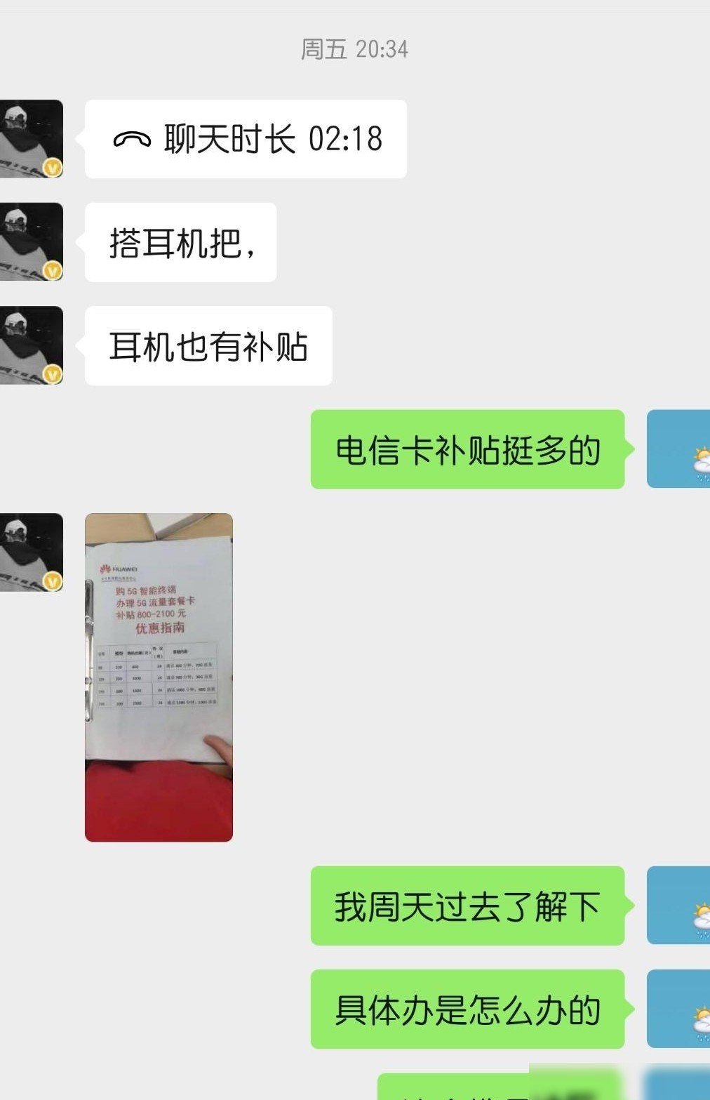 华为授权店投诉指南