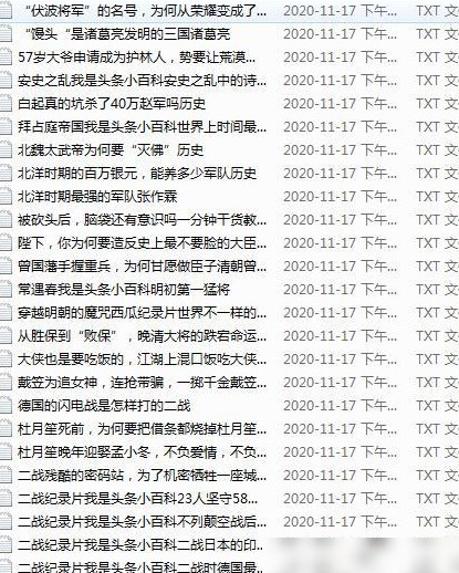 批量提取文件名到文本