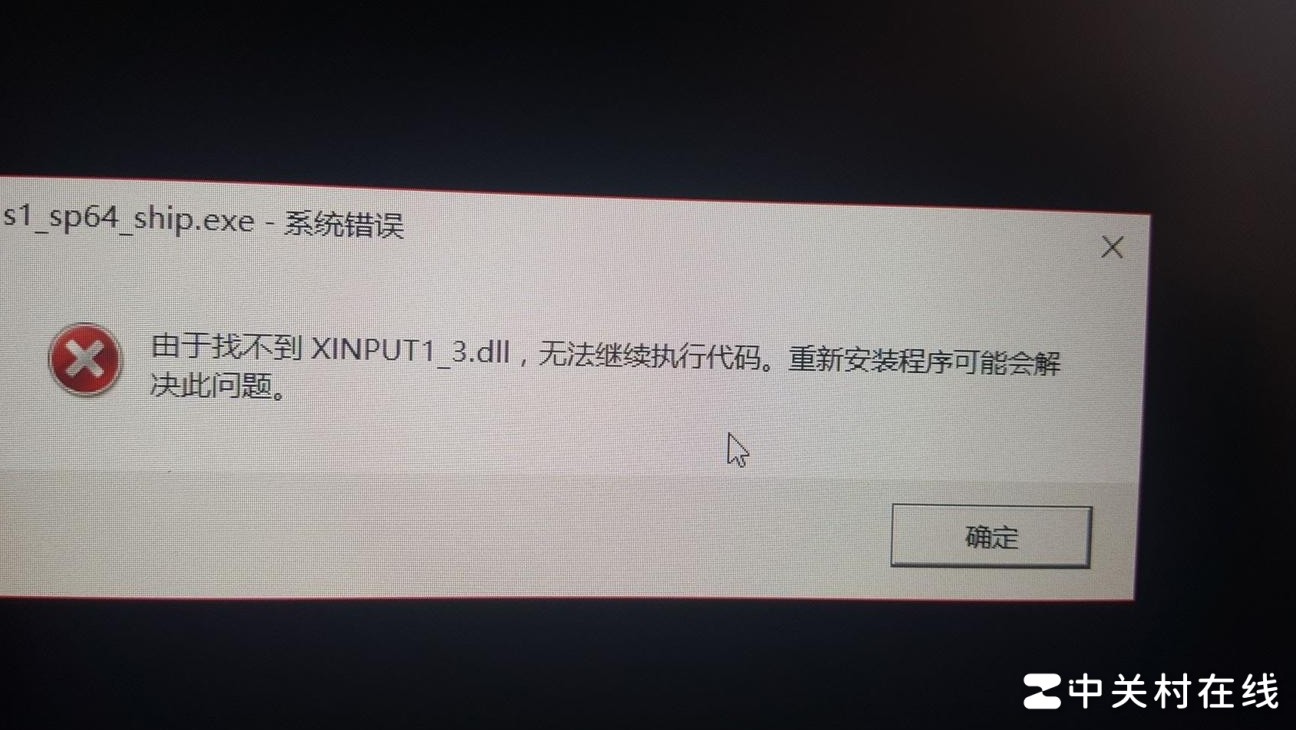 Win10盗版单机游戏打不开？