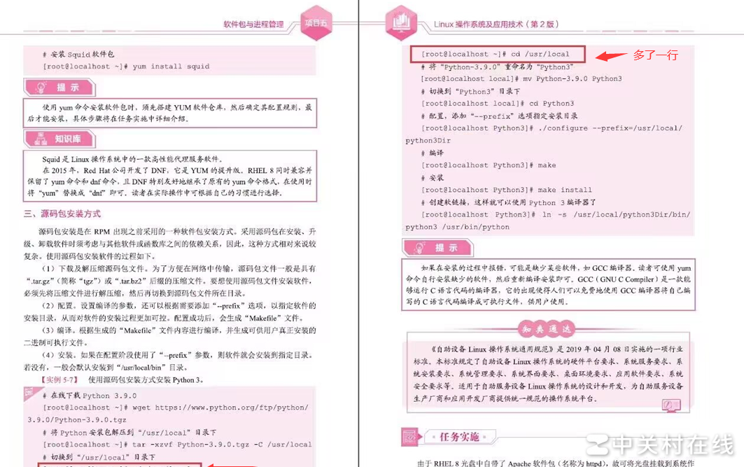 Word转PDF缺字或多行问题