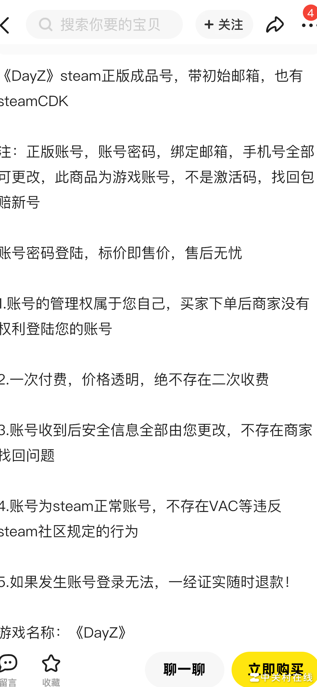 闲鱼淘宝卖Steam账号靠谱吗