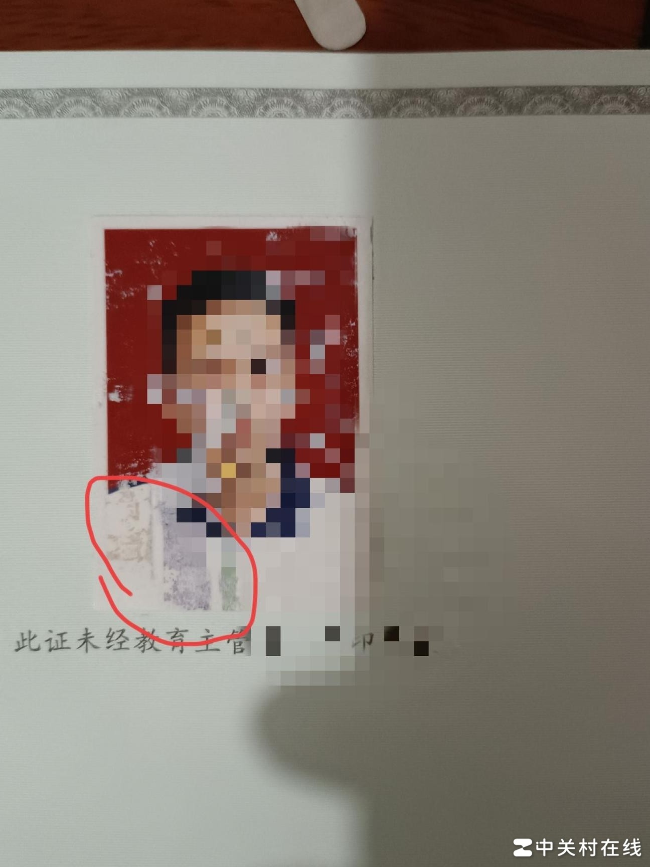 毕业证照片粘纸难清除