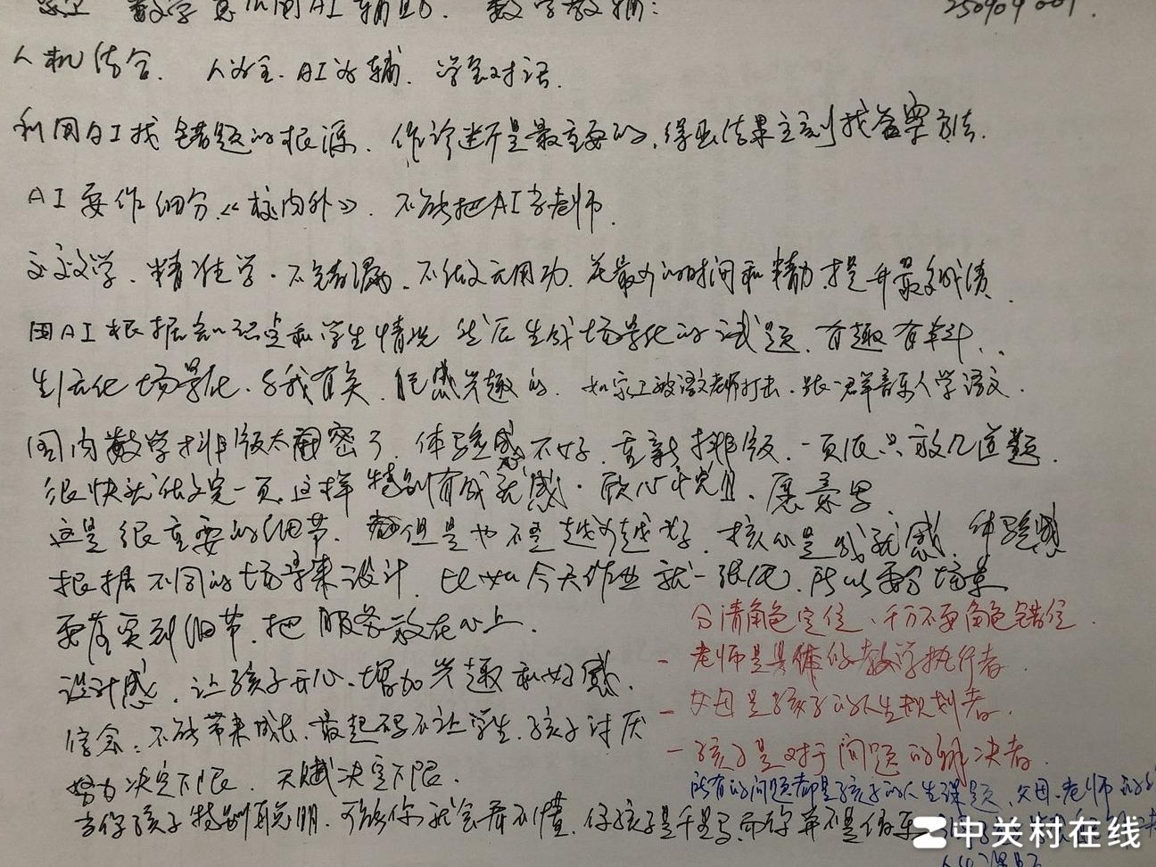 高效整理手写笔记的技巧