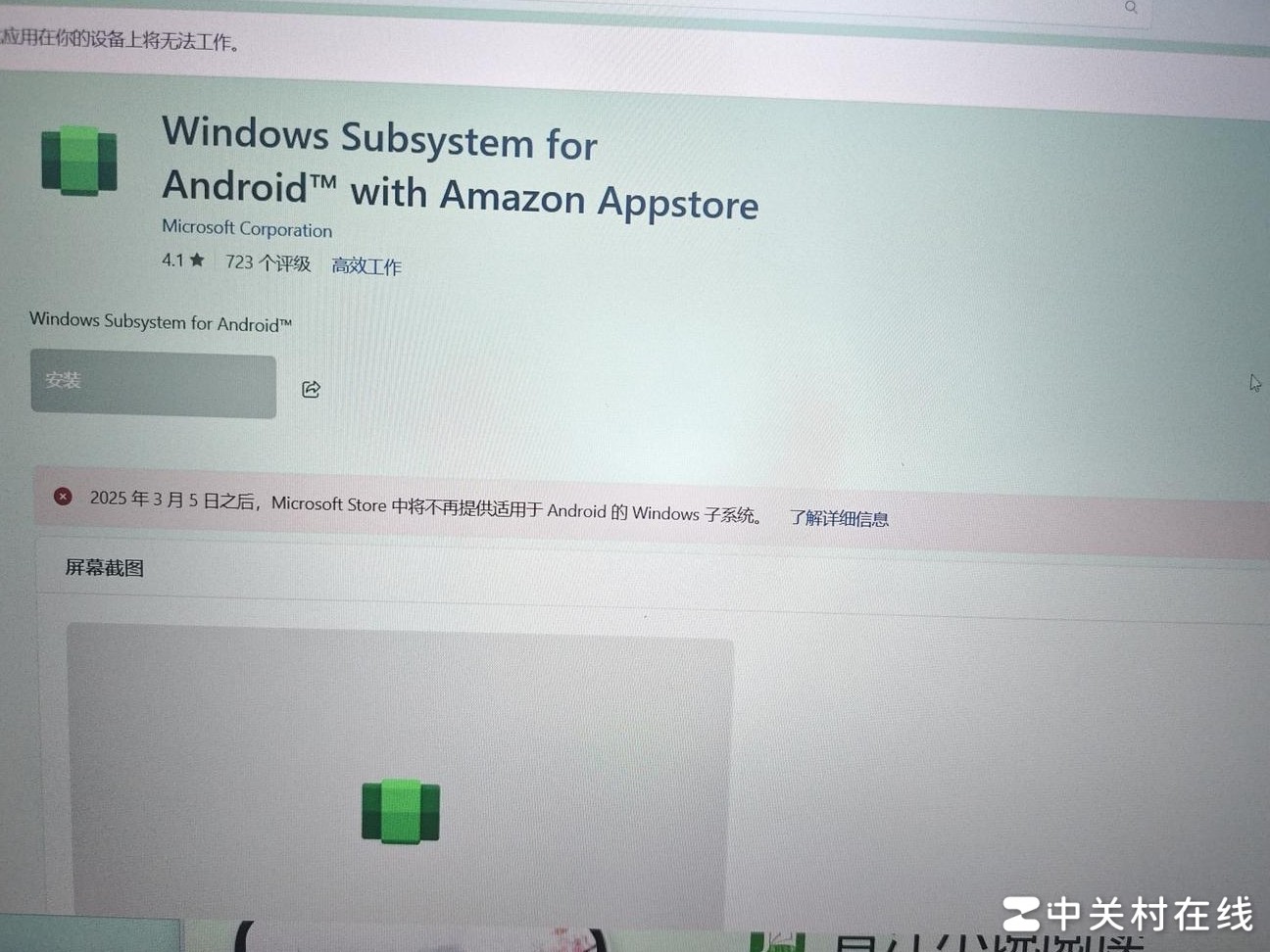 新电脑装不了软件？