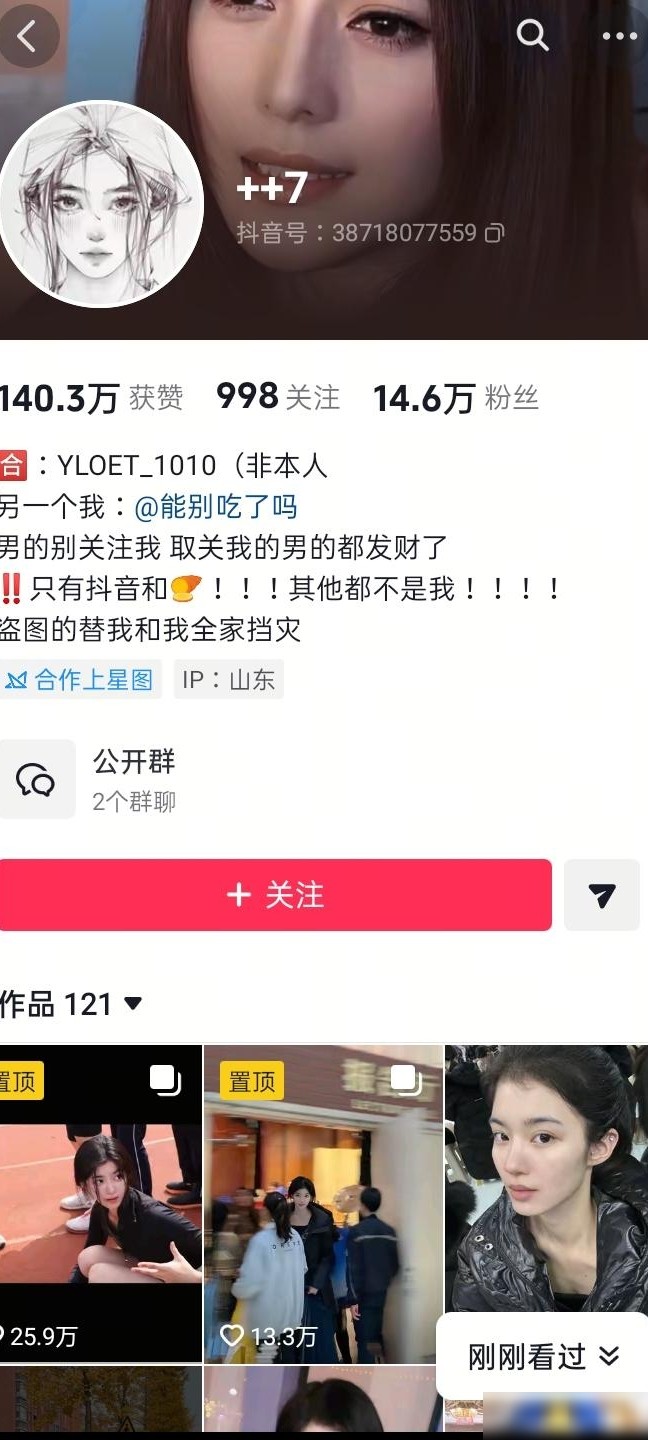 女生博主写男别关注心理揭秘