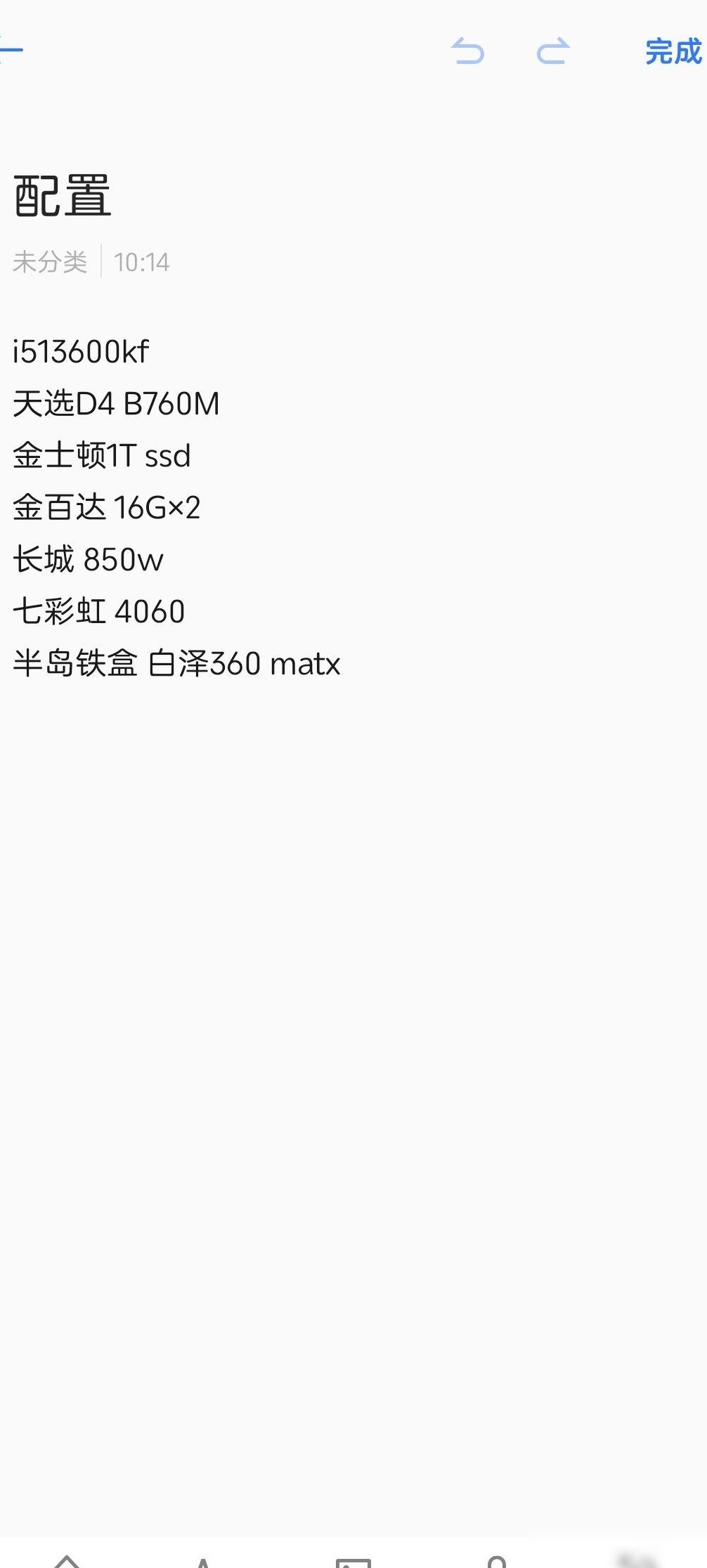 新手装机配置单推荐