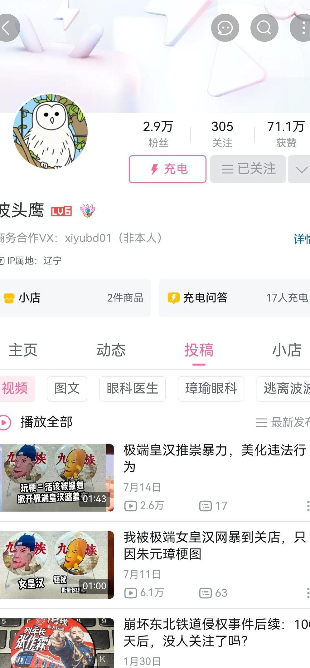 波头鹰朱元璋摆件引网暴