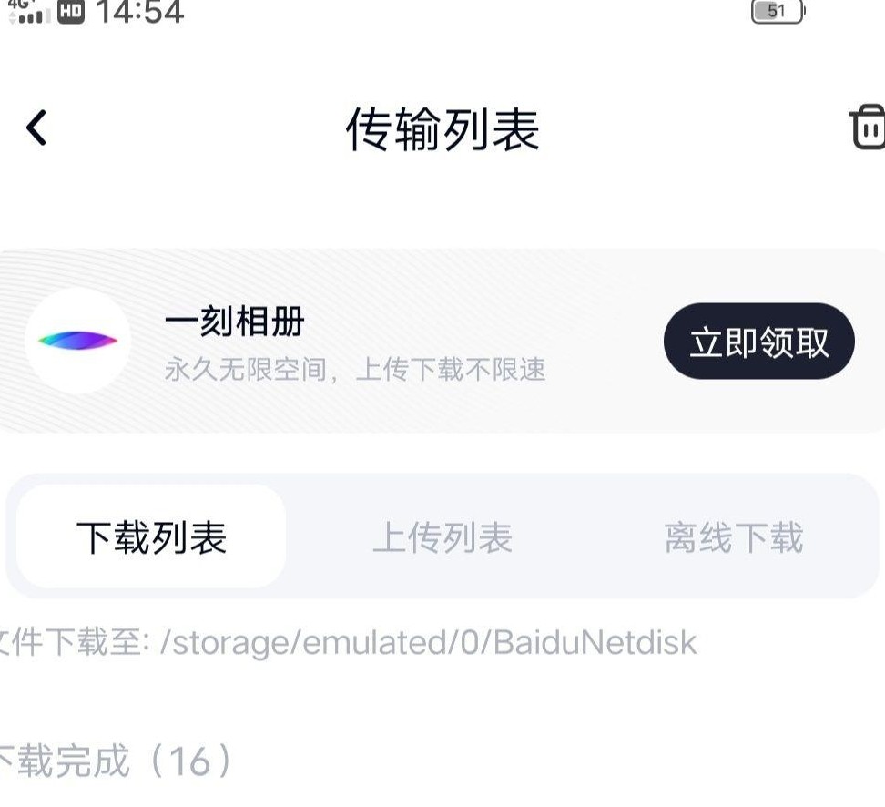 百度网盘下载视频存哪？
