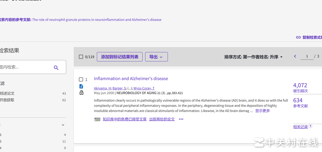 综述中精准插入200篇文献