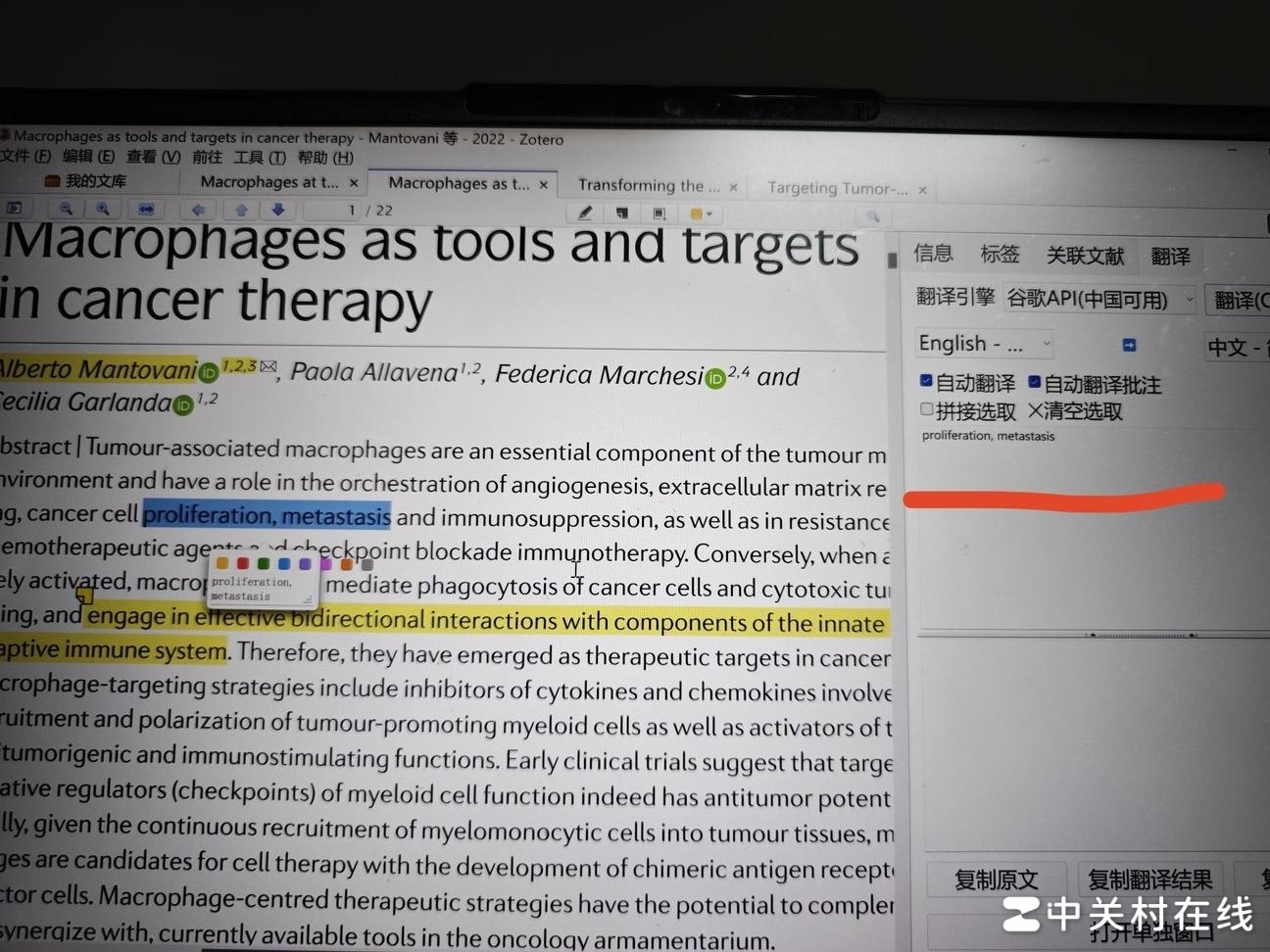 Zotero翻译字体太小怎么调