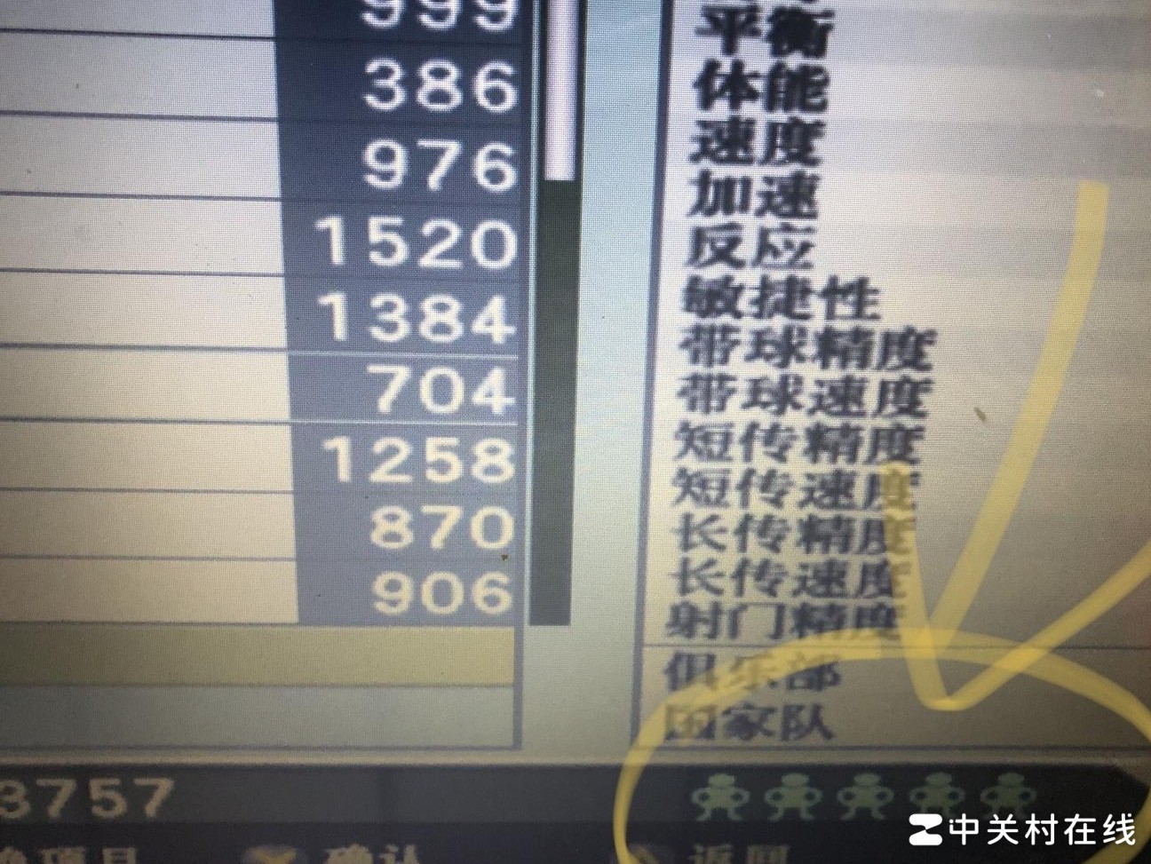 实况足球8中文版疑难解答