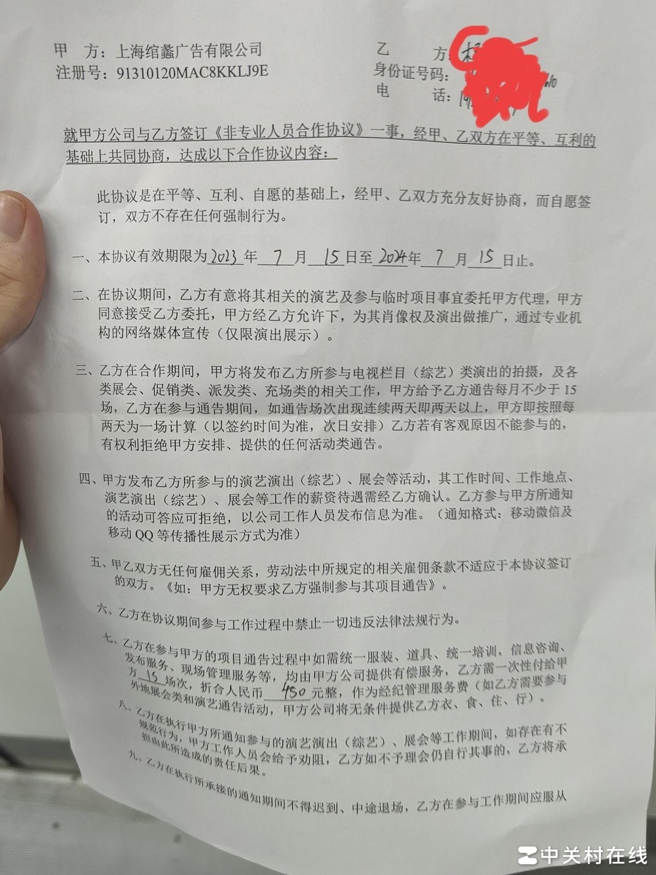 兼职交450管理费靠谱吗？