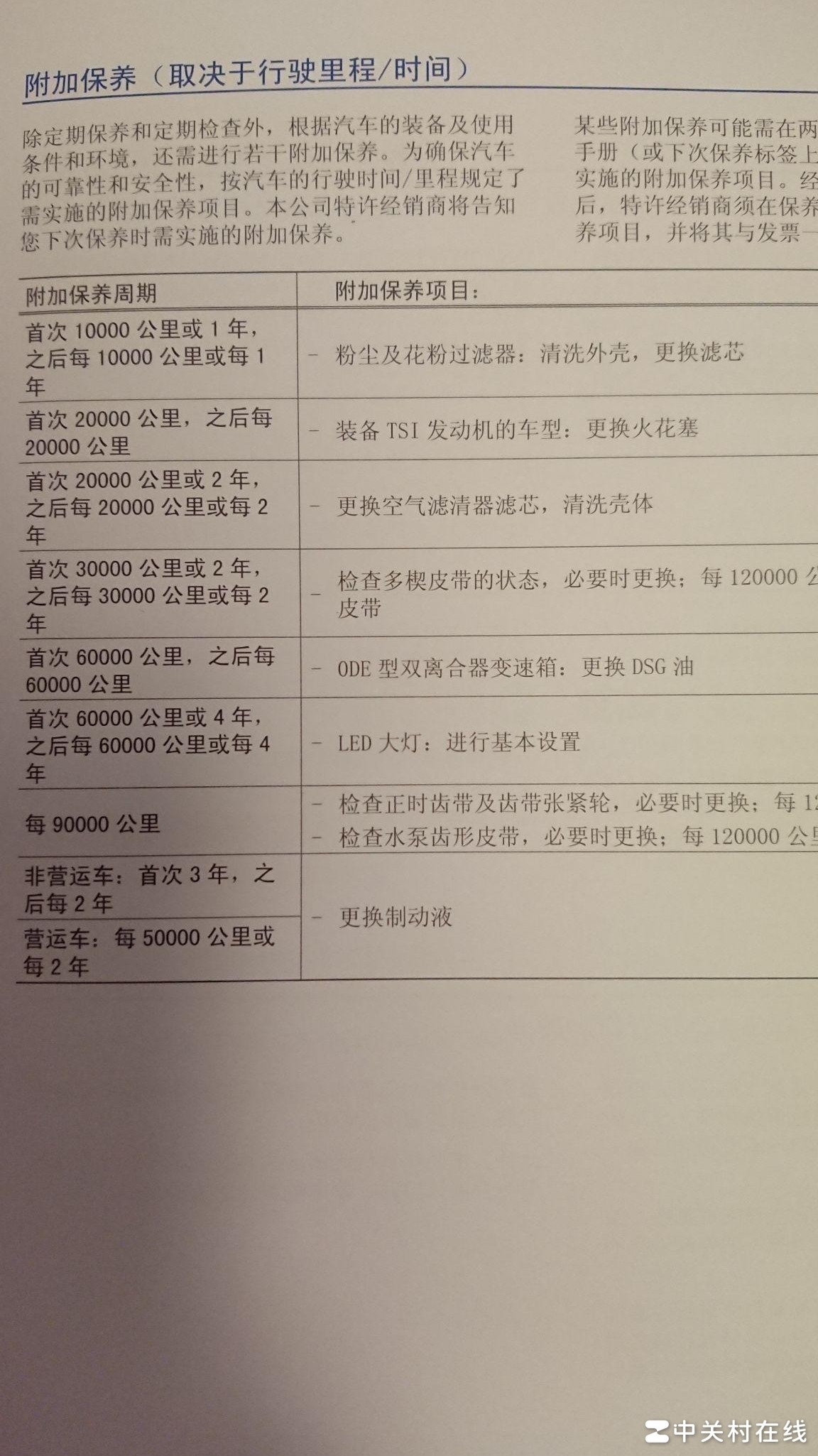 迈腾B8为何2万公里换火花塞