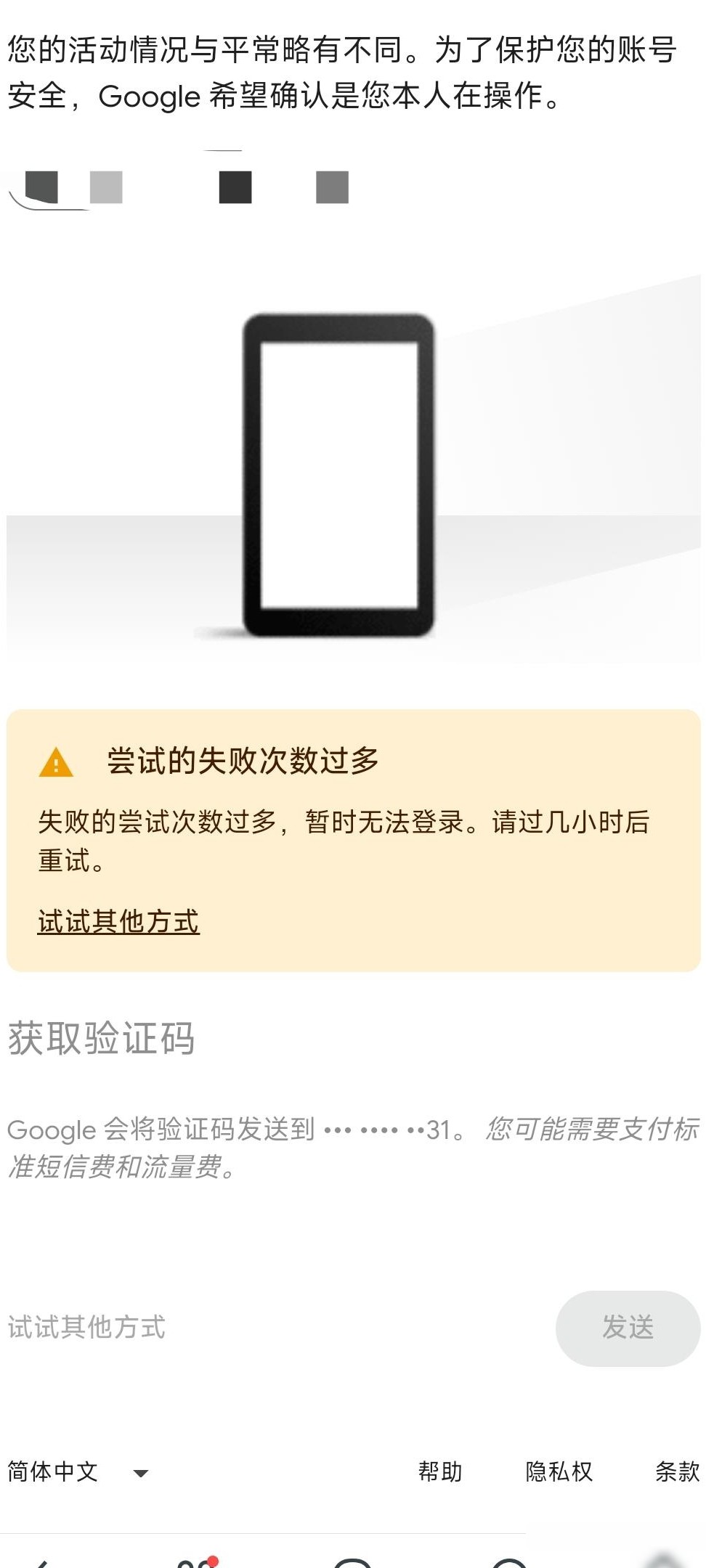 Gmail卡住怎么办？