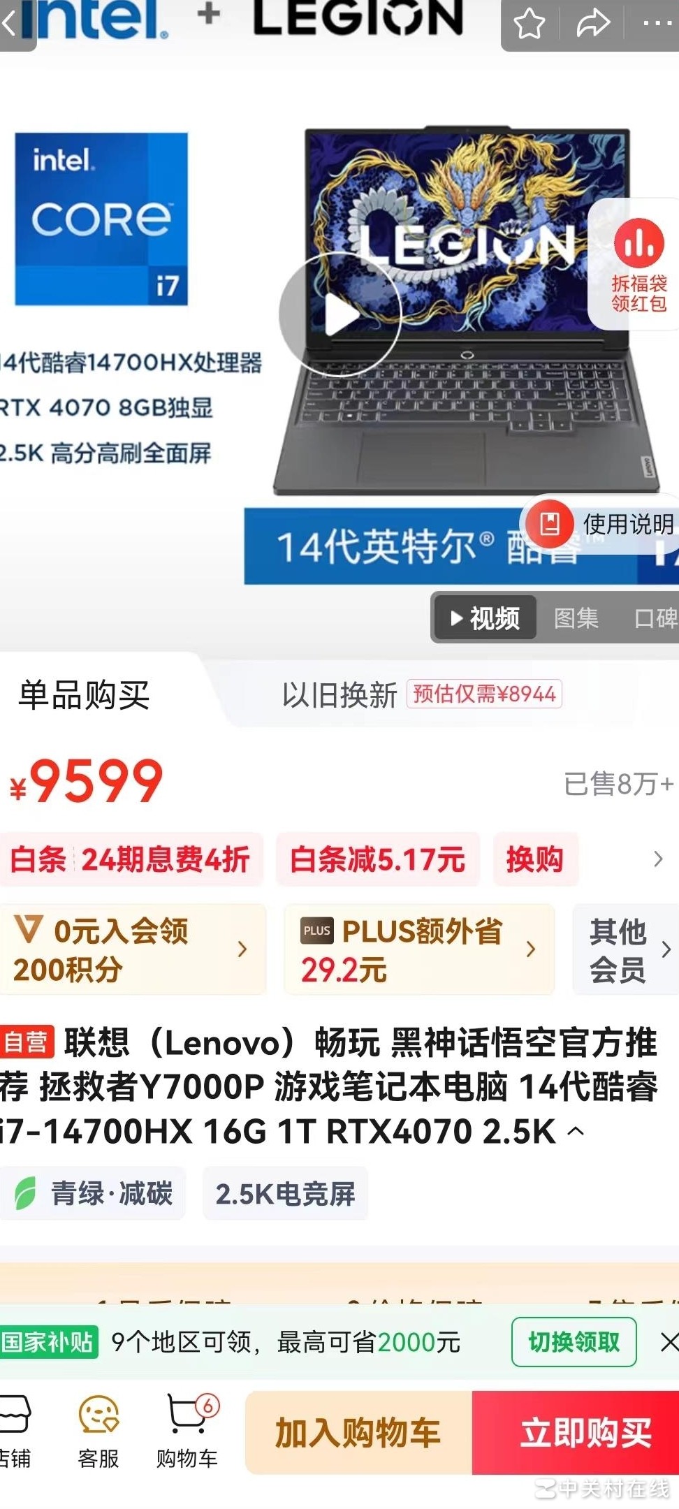 这配置值不值得入手？