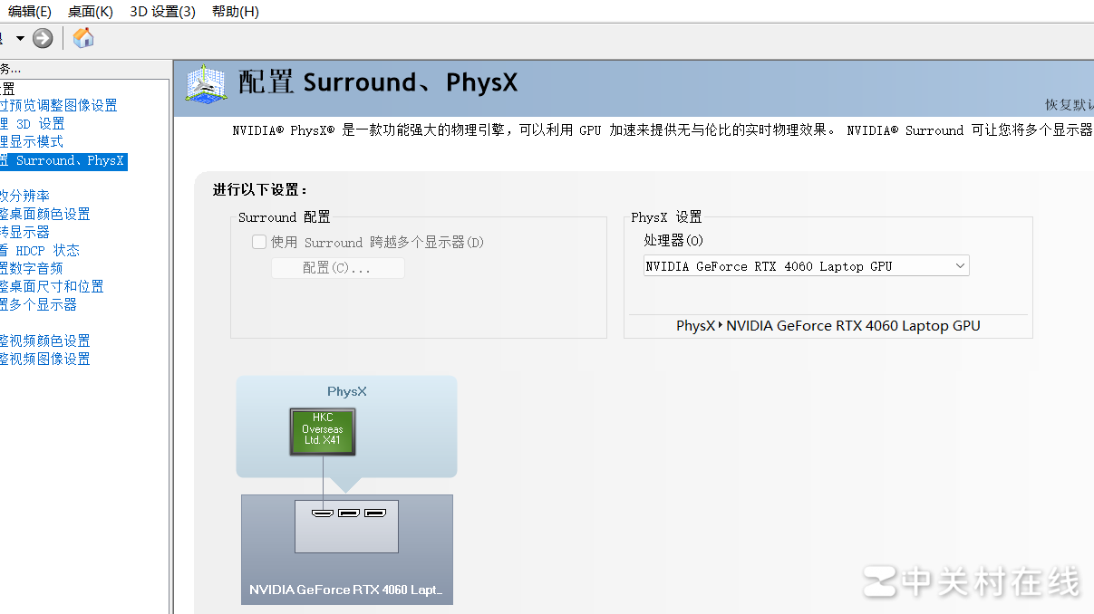 笔记本外接显示器无独显