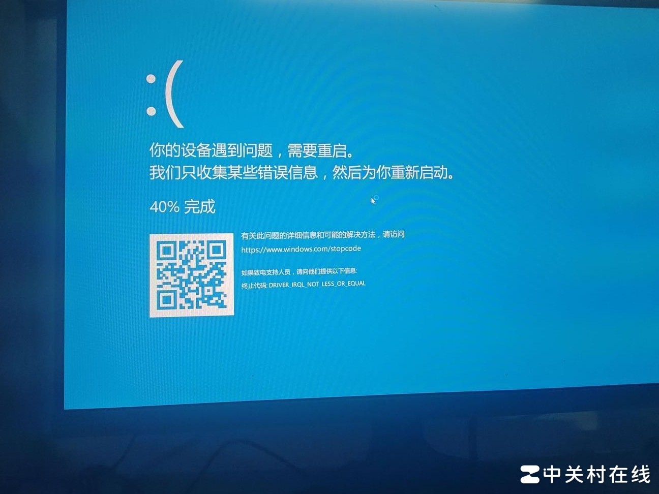 AX201插精粤H610报错死机