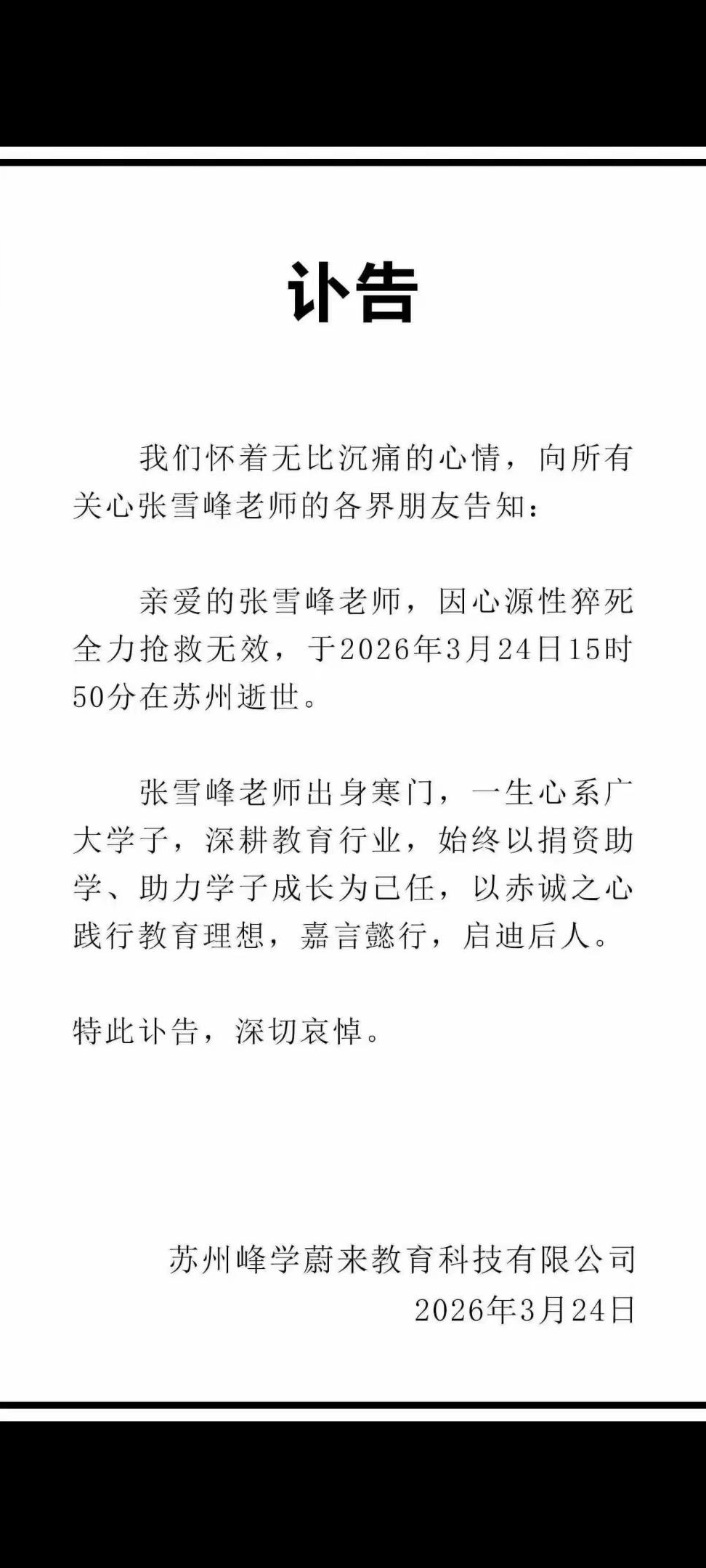 心源性猝死的预警与预防