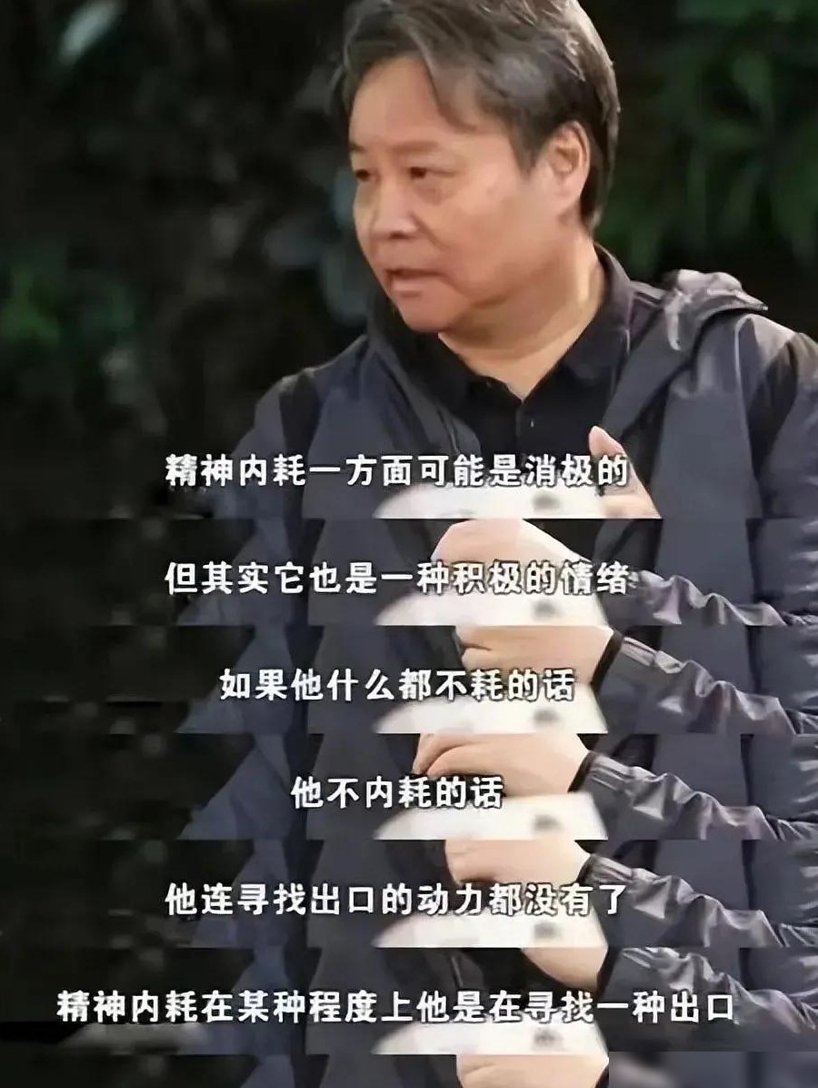 治愈精神内耗的良方