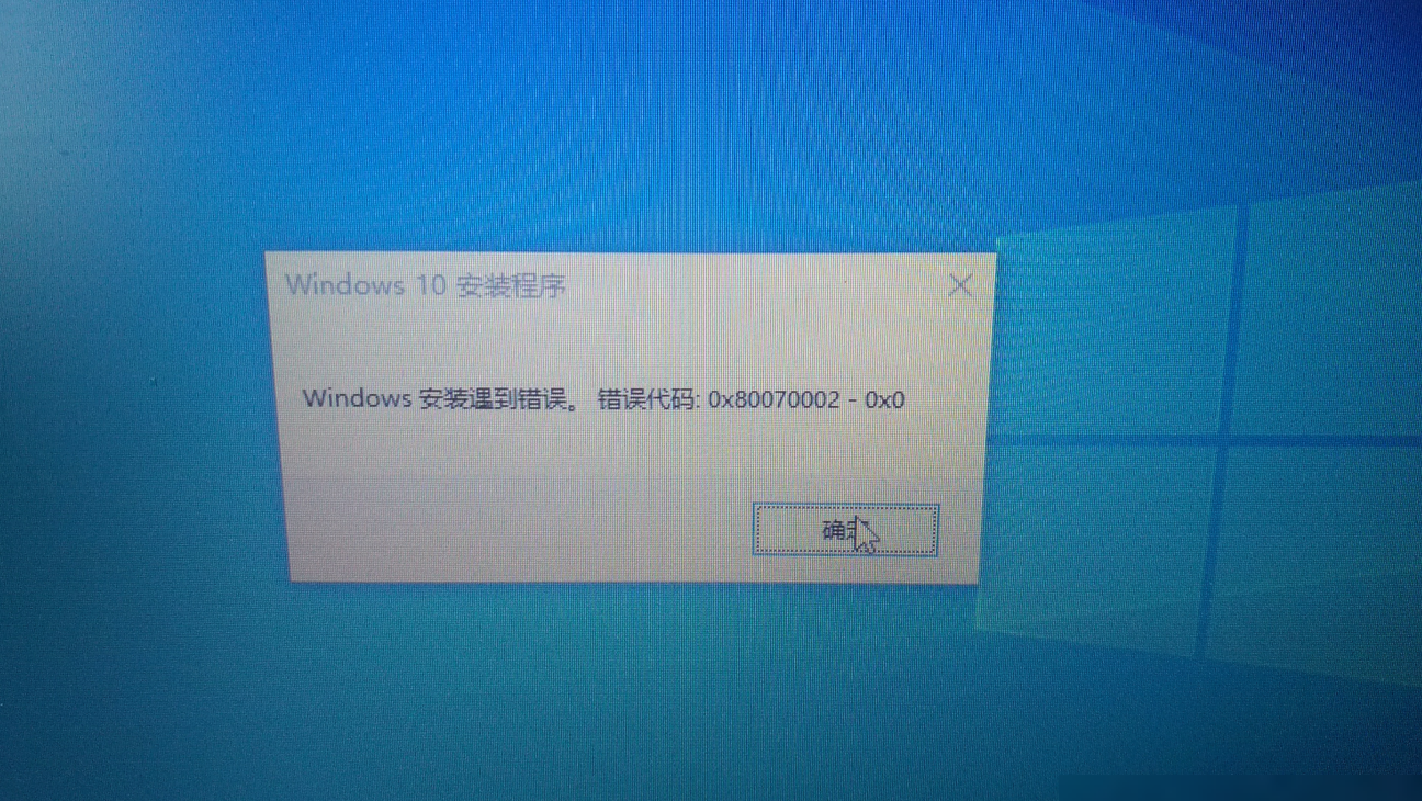 Win10 LTSC2019安装失败原因