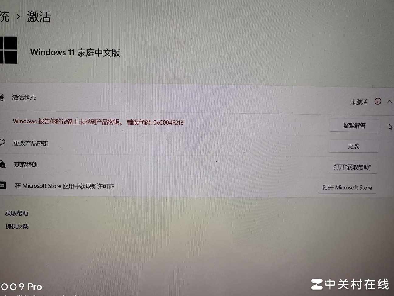 重置后Windows未激活怎么办
