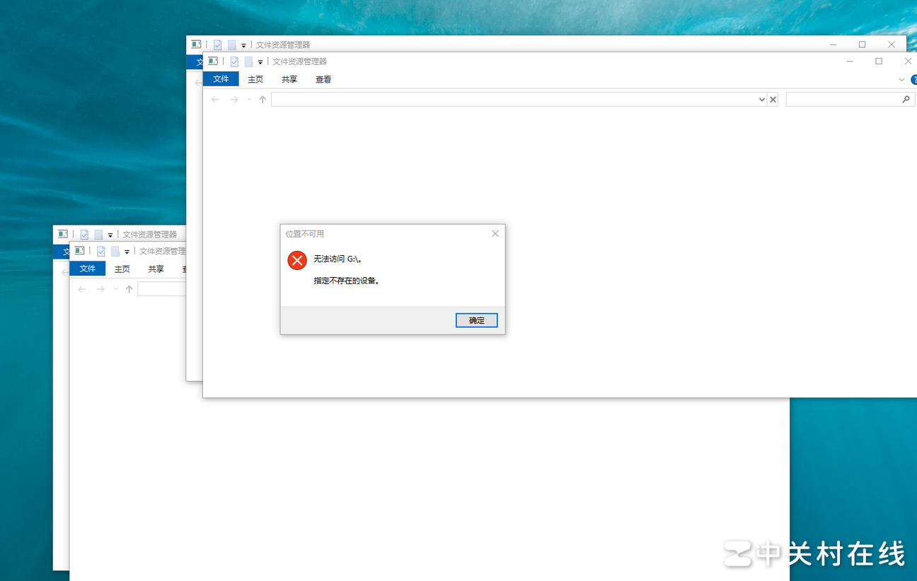 Win10软件闪退与资源管理器报错解决