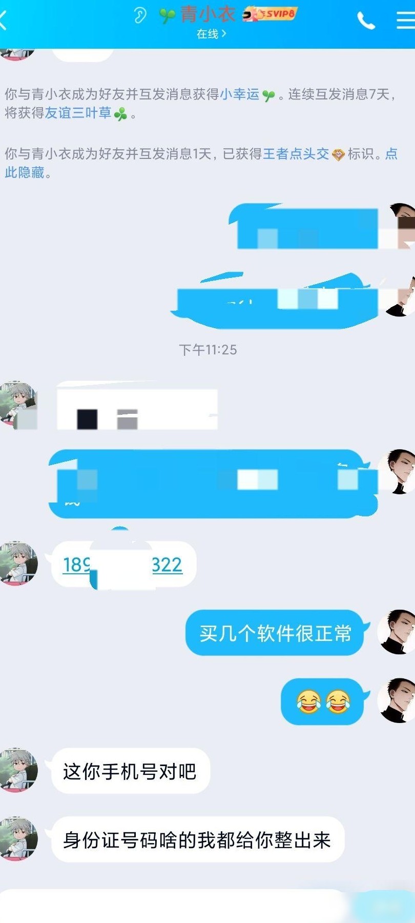 QQ号能查户口本吗？