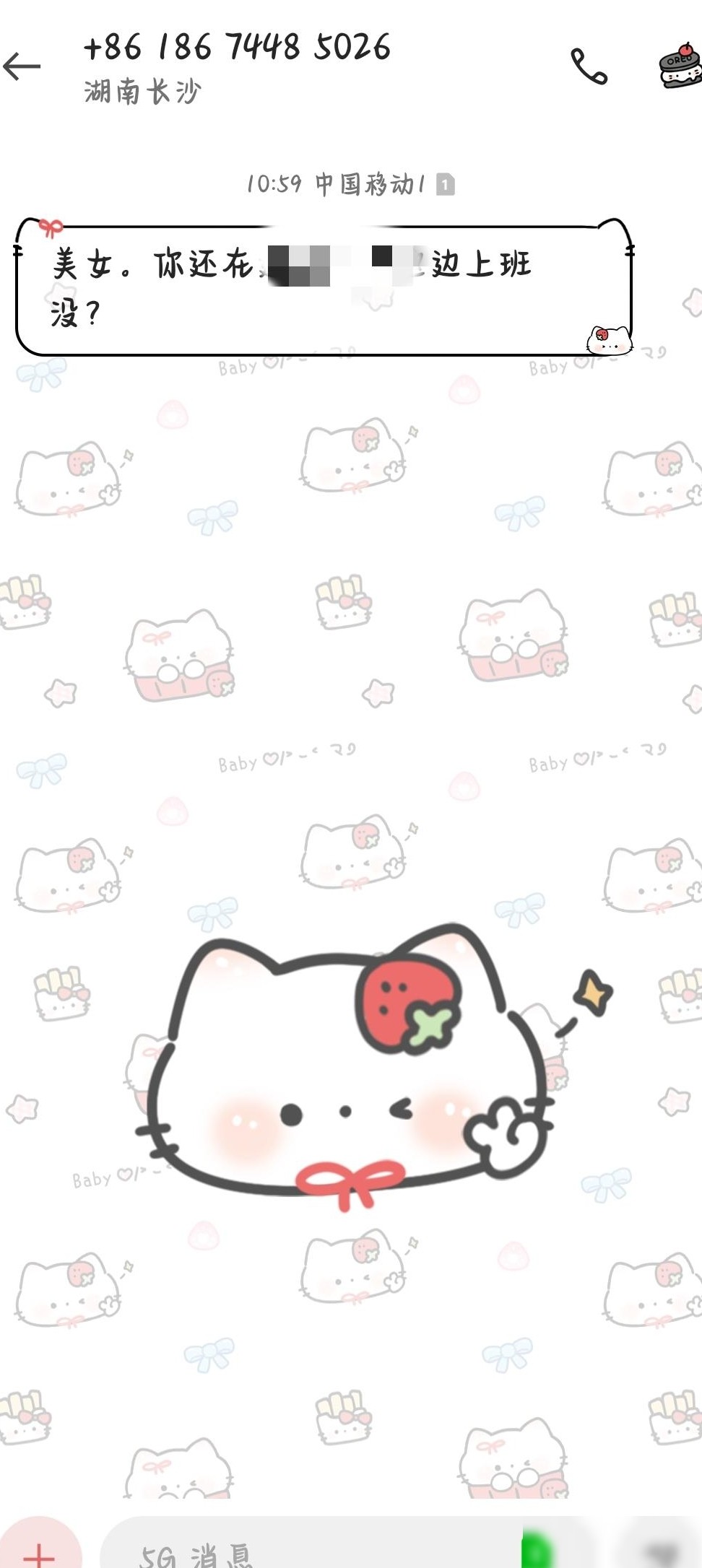 催收短信应对指南