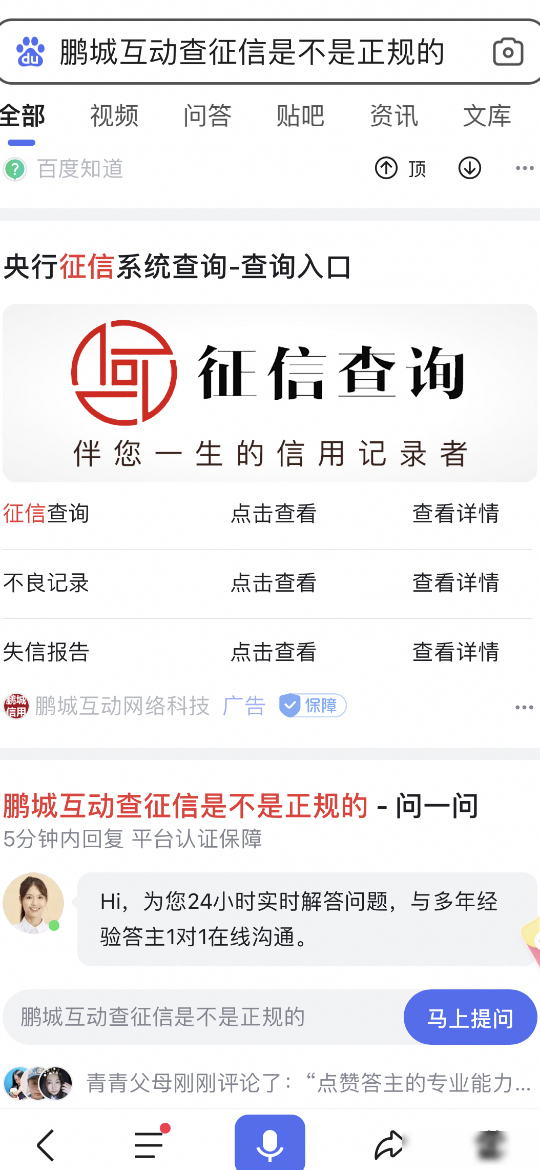填征信网站会泄露身份吗