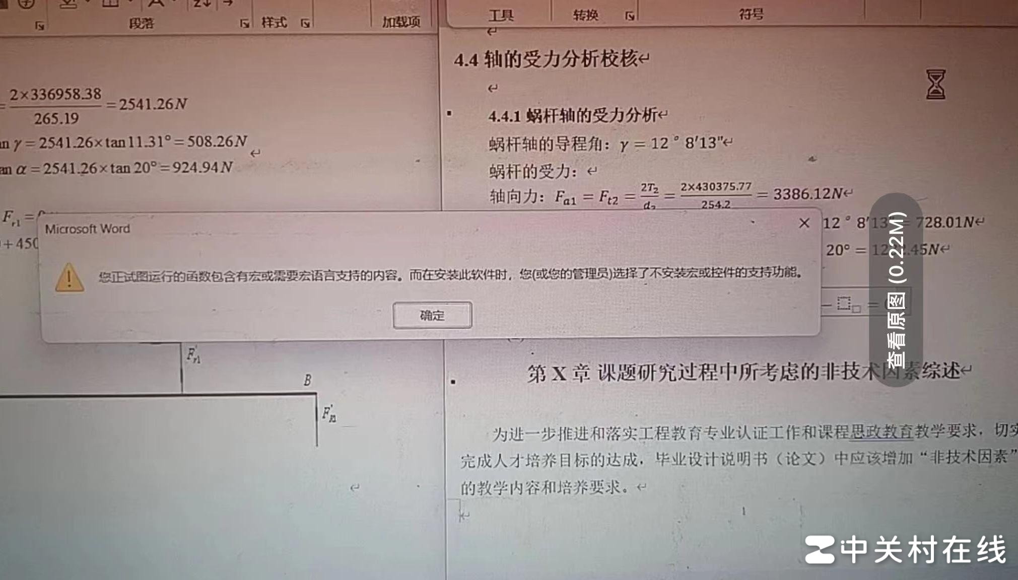 铁铁求助，问题怎么解决？
