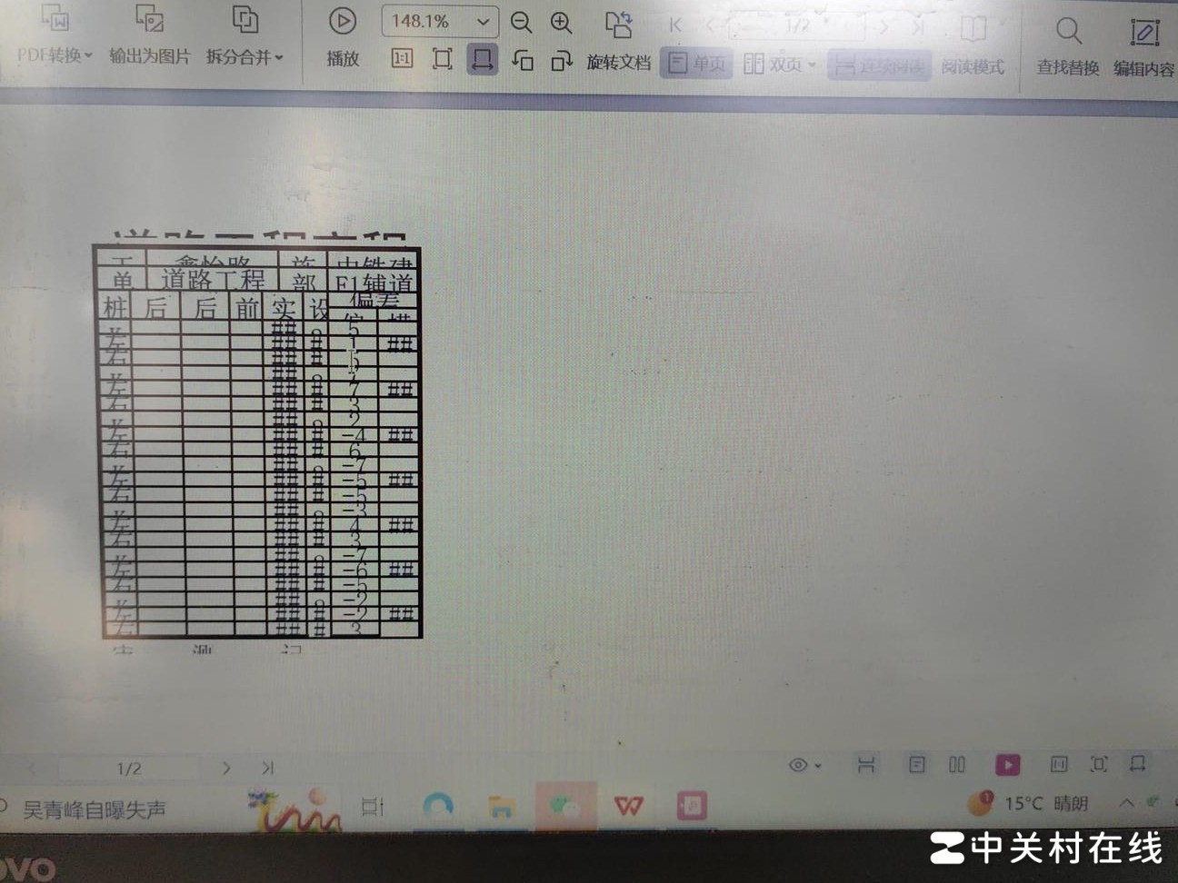 WPS合并PDF出错怎么办