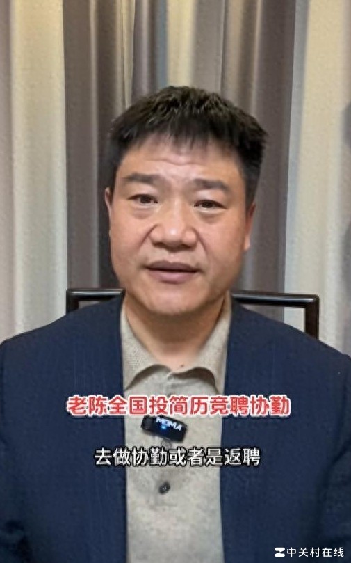 反诈老陈竞聘协警续宣传