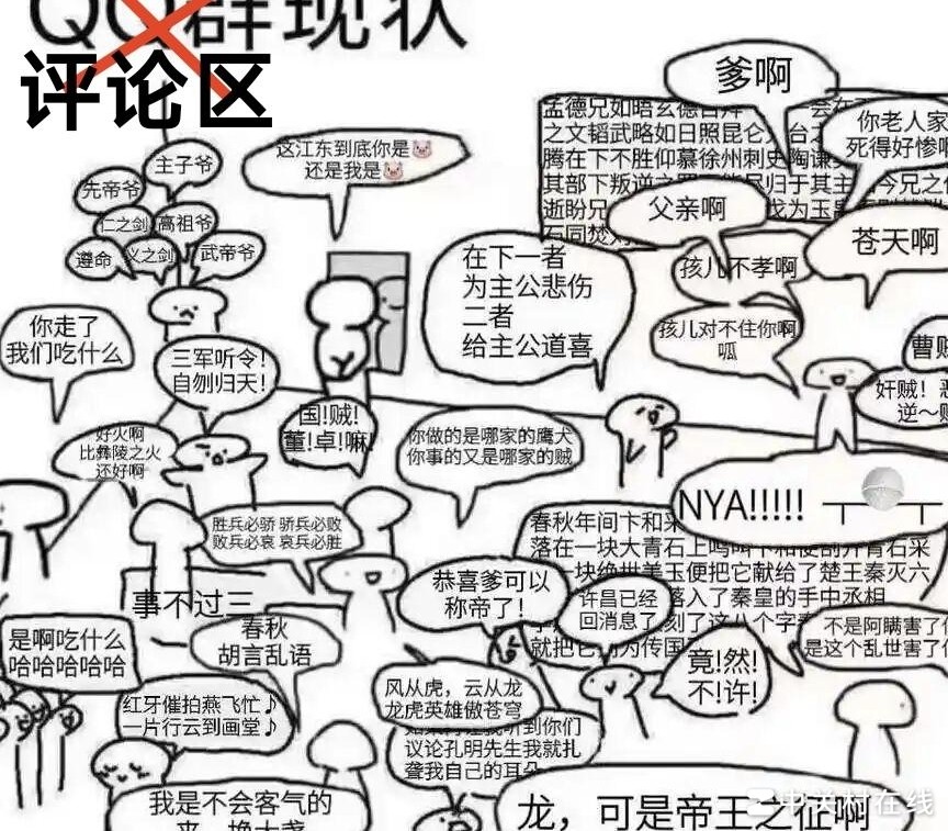 新三国台词演义日本战国