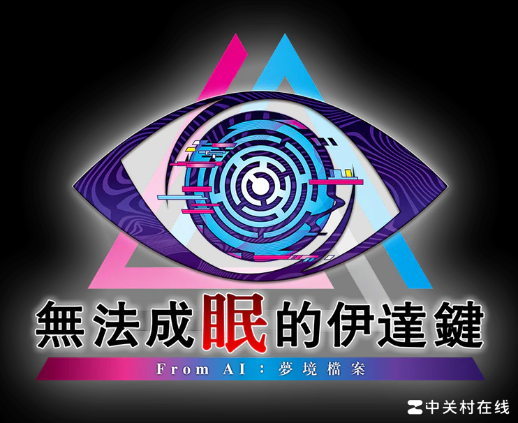 無法成眠的伊達鍵評析