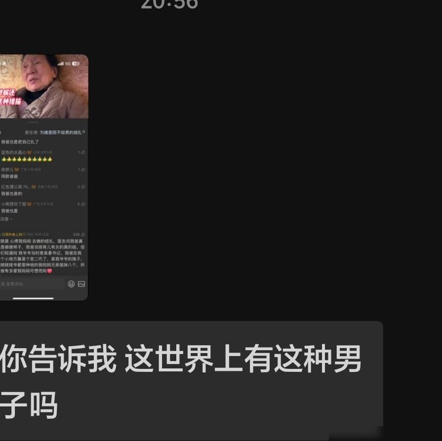 女友发结扎评论是何意？