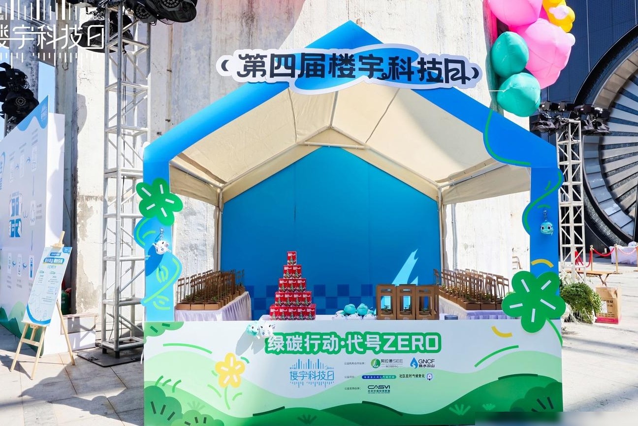 建筑节能降碳永不止步