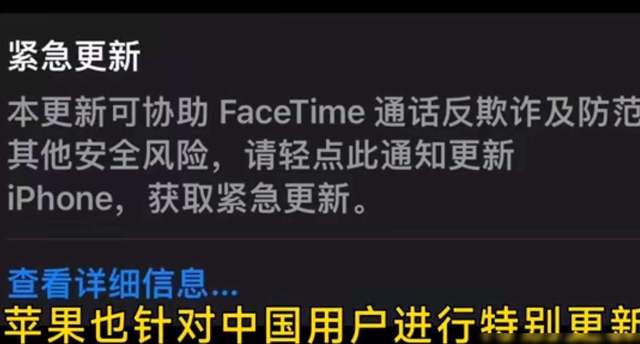 iOS内置反诈中心引热议
