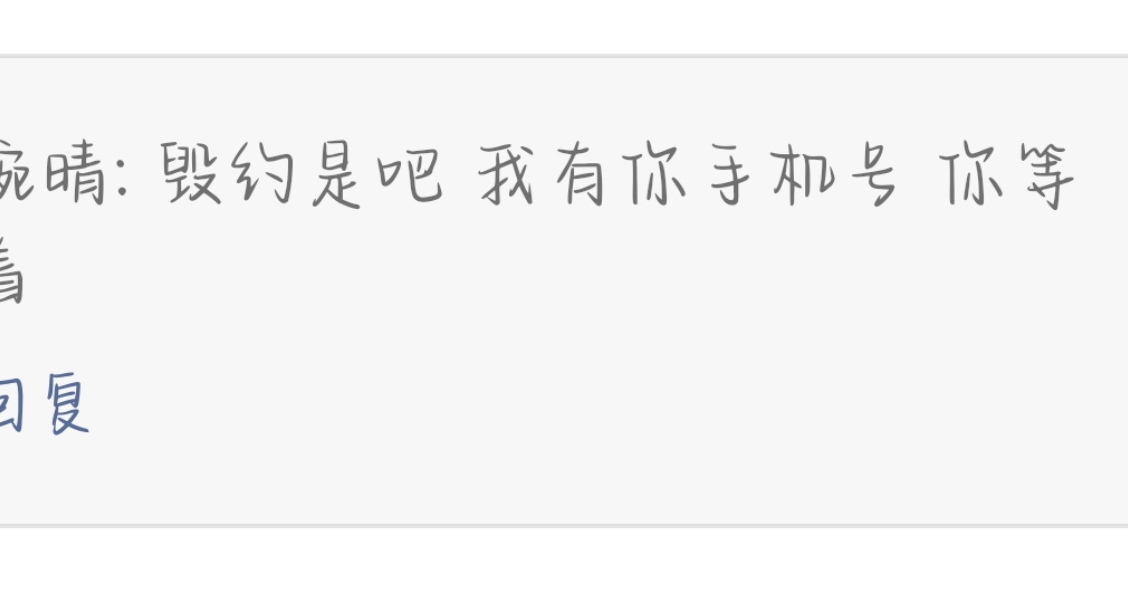 手机号泄露怎么办？