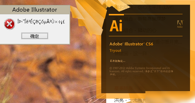AI启动异常怎么办