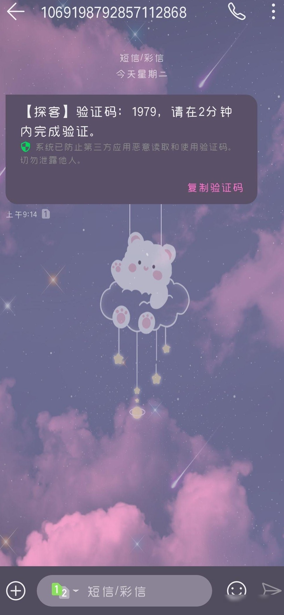 手机号泄露应对指南