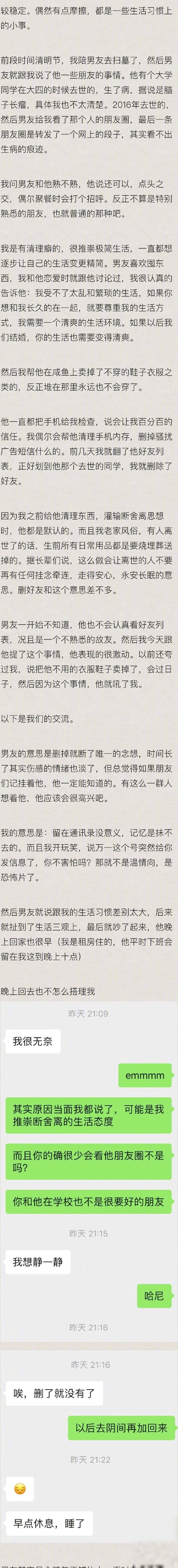 微博长图制作方法揭秘