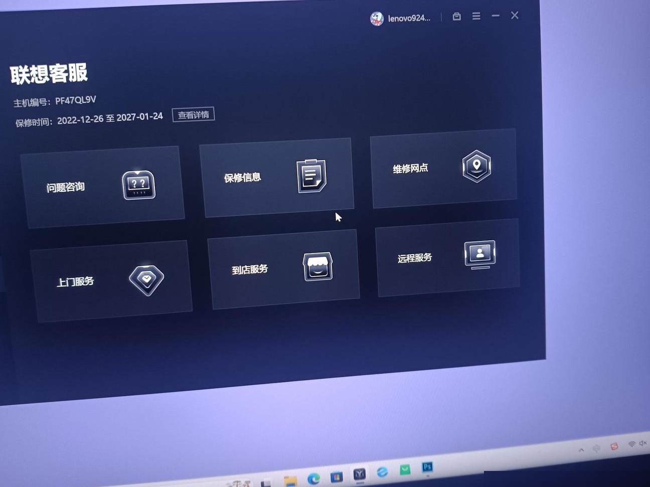 新电脑保修期竟早于购买日