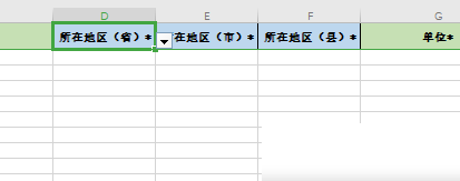 Excel下拉选项合并技巧
