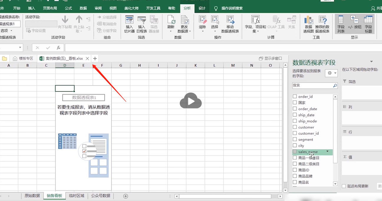 Excel中同时显示多个工作表