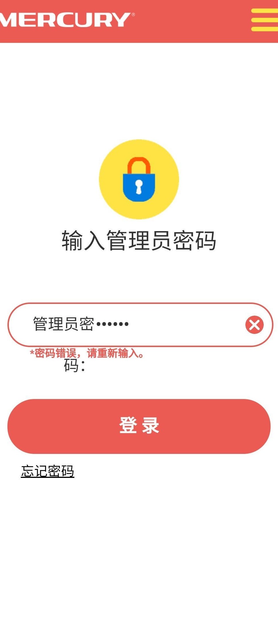 WiFi密码错误怎么办？