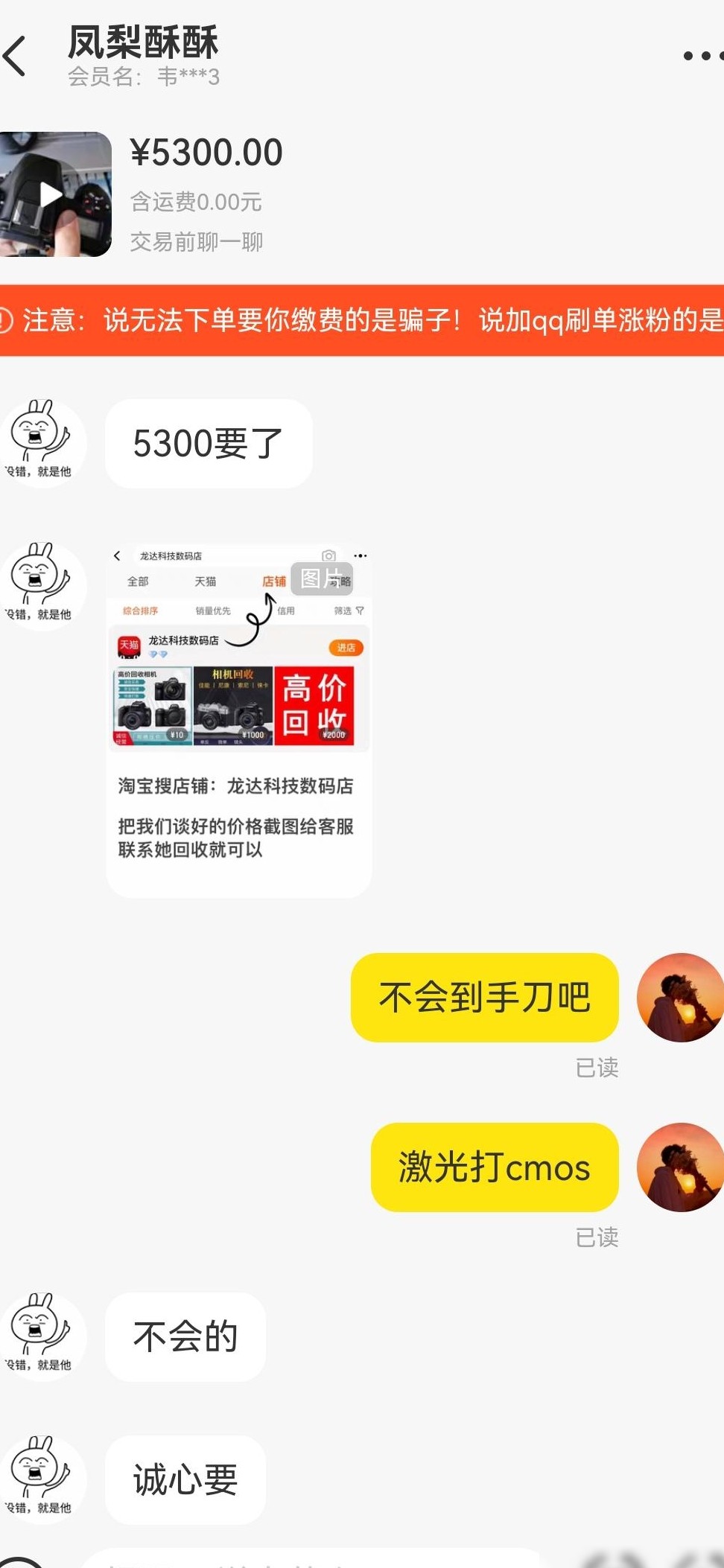 这种回收靠谱吗？